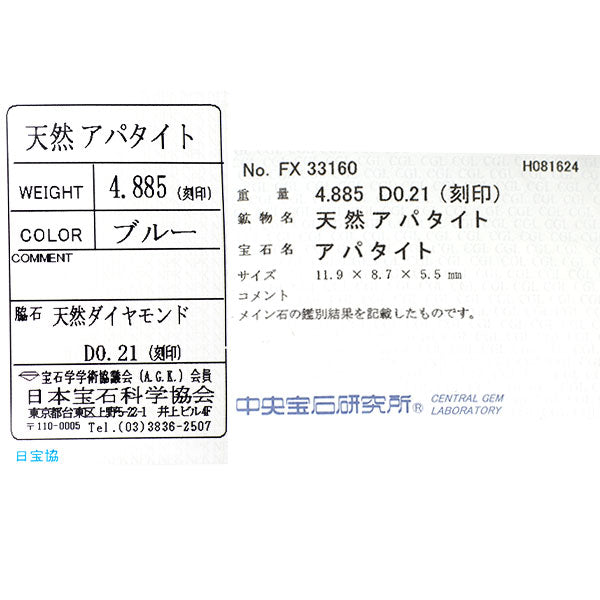 Pt900 アパタイト ダイヤモンド リング 4.885ct D0.21ct