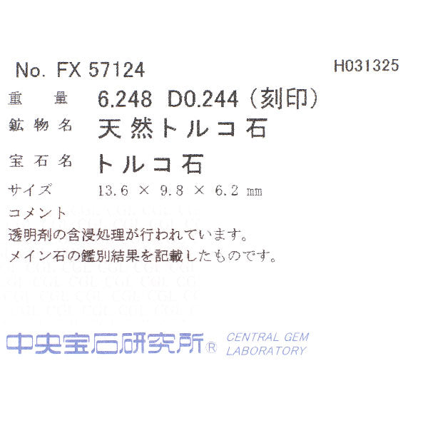 K18YG トルコ石 ダイヤモンド リング 6.248ct D0.244ct
