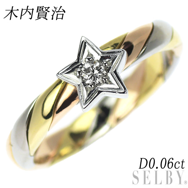 木内賢治 Pt900/ K18YG/PG ダイヤモンド リング 0.06ct スター
