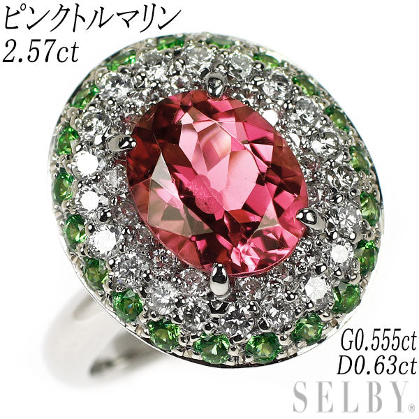 Pt900 ピンクトルマリン グリーンガーネット ダイヤモンド リング 2.57ct G0.555ct D0.63ct