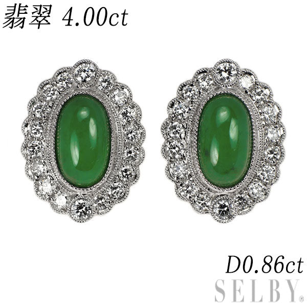 Pt900 樹脂含浸なし 翡翠 ダイヤモンド ピアス 4.00ct D0.86ct