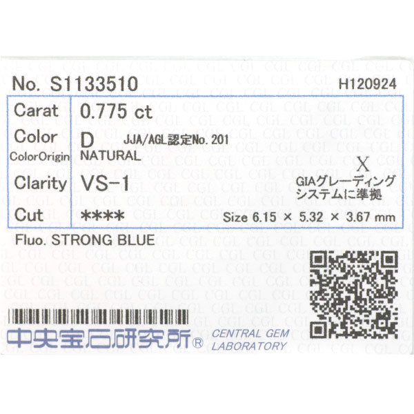 Pt900 ヘキサゴナル ダイヤモンド リング 0.775ct D0.08ct D VS1