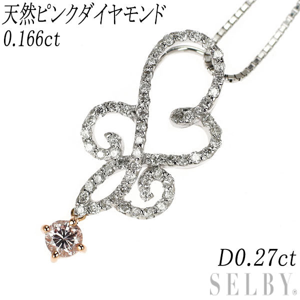 K18WG/PG 天然ピンクダイヤモンド ペンダントネックレス 0.166ct D0.27ct