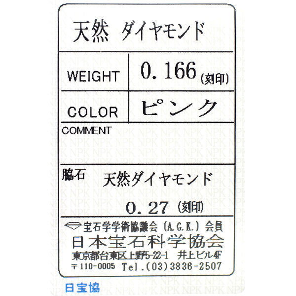 K18WG/PG 天然ピンクダイヤモンド ペンダントネックレス 0.166ct D0.27ct
