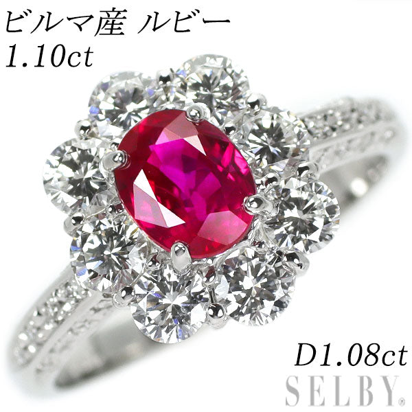 Pt900 ビルマ産 ルビー ダイヤモンド リング 1.10ct D1.08ct フラワー  