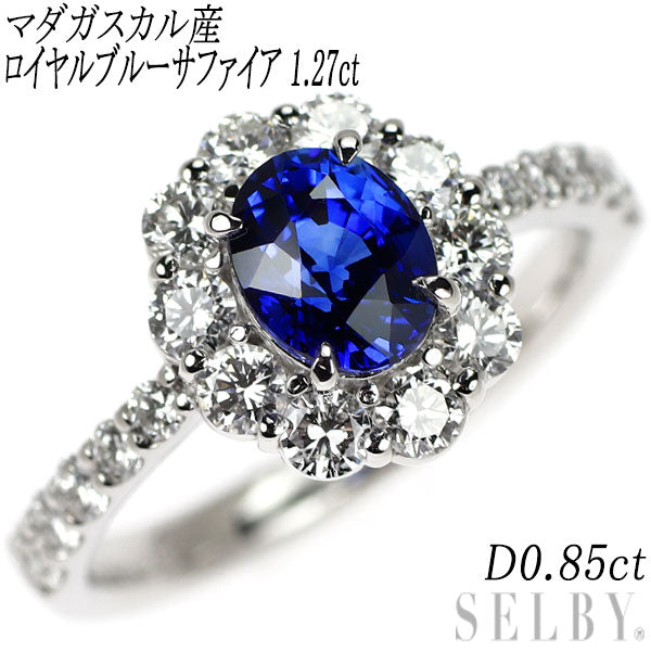 Pt900 マダガスカル産 ロイヤルブルーサファイア ダイヤモンド リング 1.27ct D0.85ct
