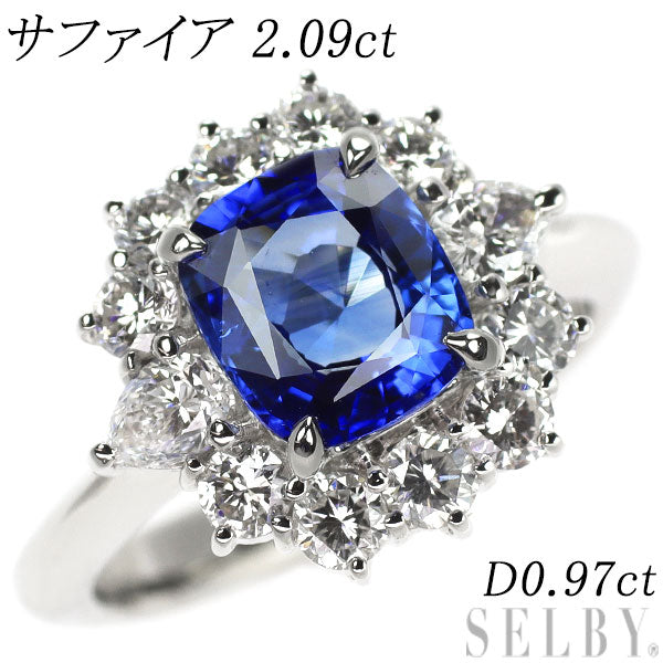 Pt900 サファイア ダイヤモンド リング 2.09ct D0.97ct