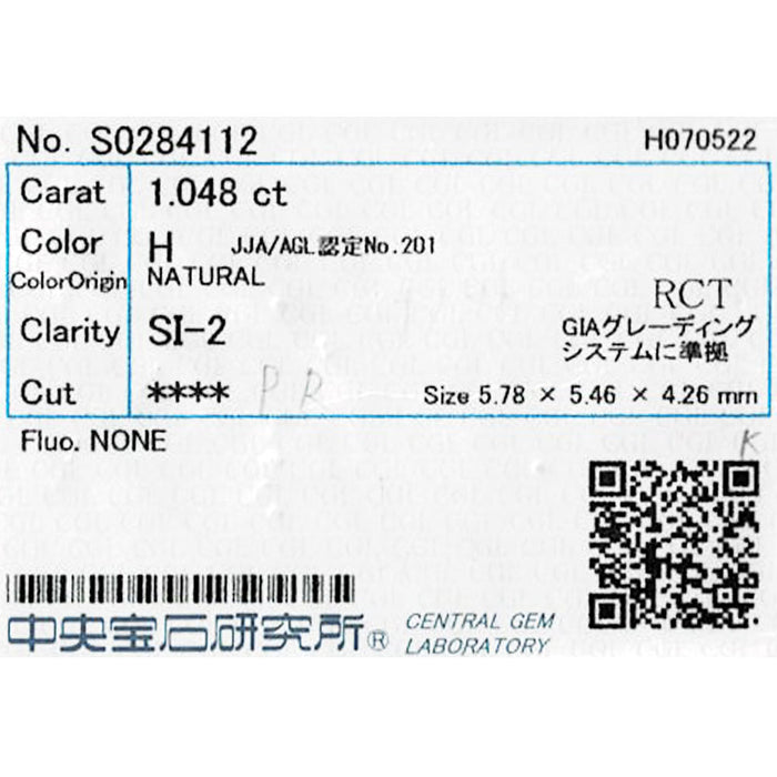 Pt950 プリンセスカット ダイヤモンド リング 1.048 H SI2 0.80ct