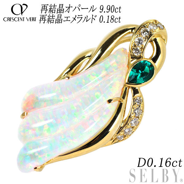 クレサンベール K18YG 再結晶オパール/エメラルド ダイヤモンド ペンダントトップ 9.90ct E0.18ct D0.16ct