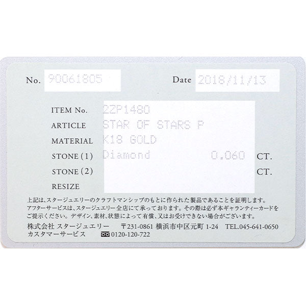 スタージュエリー K18YG ダイヤモンド ピアス 0.06ct STAR of STARS スターオブスター