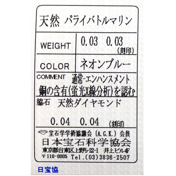 新品 希少 K18YG パライバトルマリン ダイヤモンド ピアス 0.06ct D0.08ct フープ