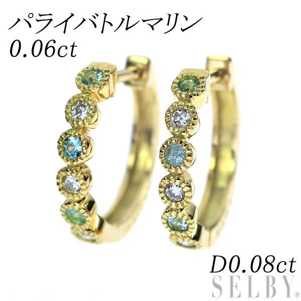 新品 希少 K18YG パライバトルマリン ダイヤモンド ピアス 0.06ct D0.08ct フープ