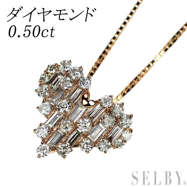 K18PG ダイヤモンド ペンダントネックレス 0.50ct ハート