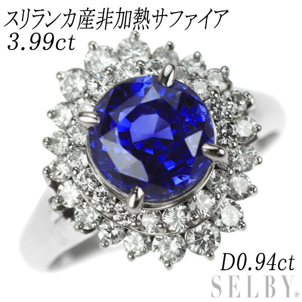 Pt900 スリランカ産 非加熱サファイア ダイヤモンド リング 3.99ct D0.94ct