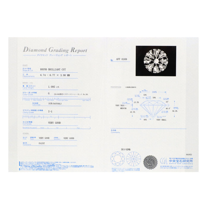 Pt ダイヤモンド ペンダントネックレス 1.095ct G I1 VG