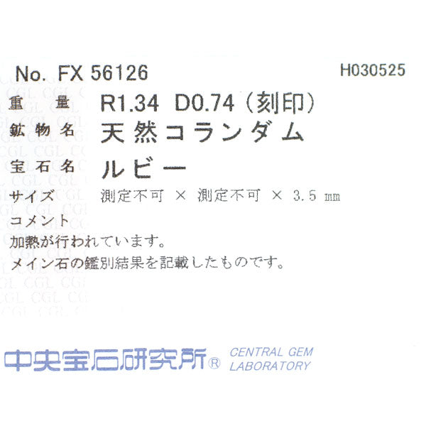 K18YG/ Pt900 ルビー ダイヤモンド リング 1.34ct D0.74ct フィレンツェ彫