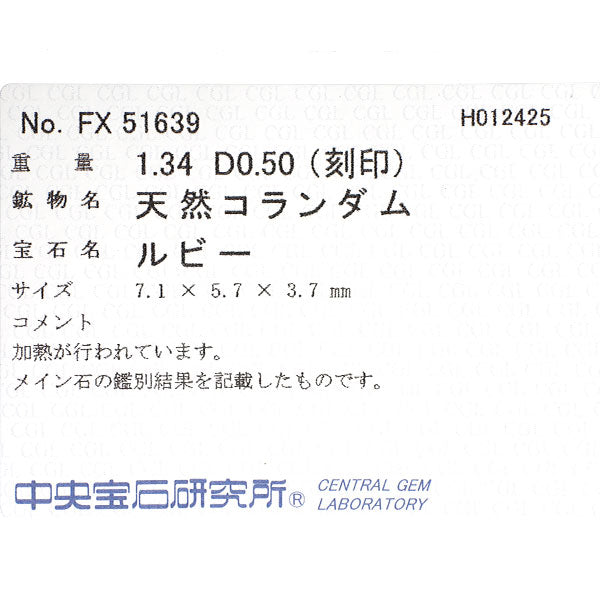 Pt900 ルビー ダイヤモンド リング 1.34ct D0.50ct