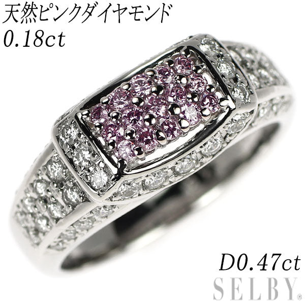 希少 Pt900 天然ピンクダイヤモンド リング 0.18ct D0.47ct