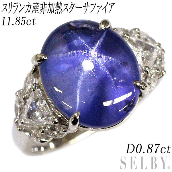 スターサファイヤダイヤpt900 リング