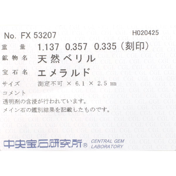 Pt エメラルド ダイヤモンド ペンダントネックレス 1.137ct D0.692ct