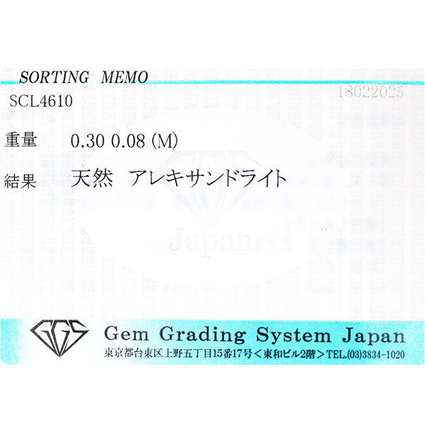 希少 Pt900 アレキサンドライト ダイヤモンド ペンダントトップ 0.30ct D0.08ct