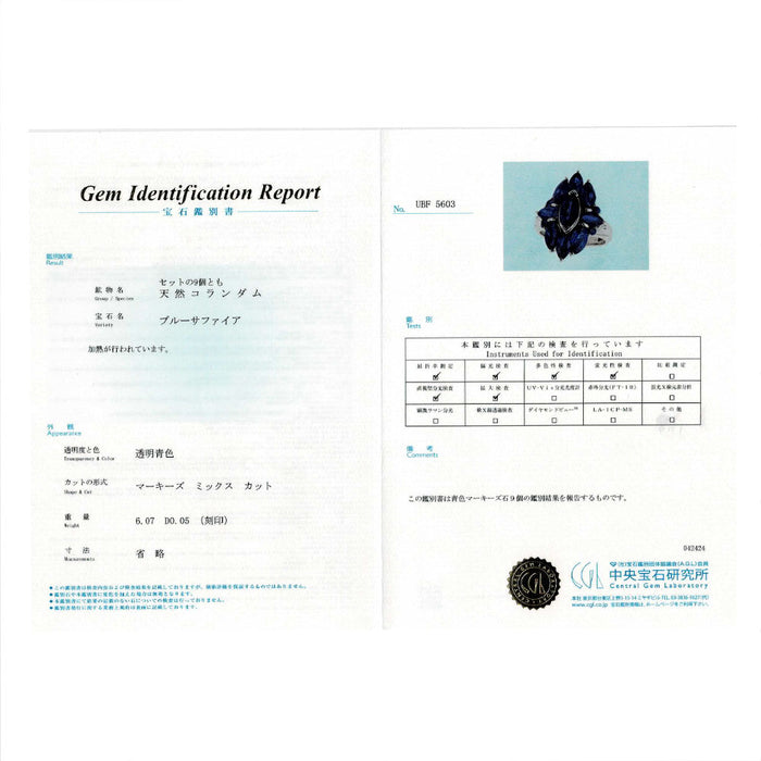 Pt900 サファイア ダイヤモンド リング 6.07ct D0.05ct