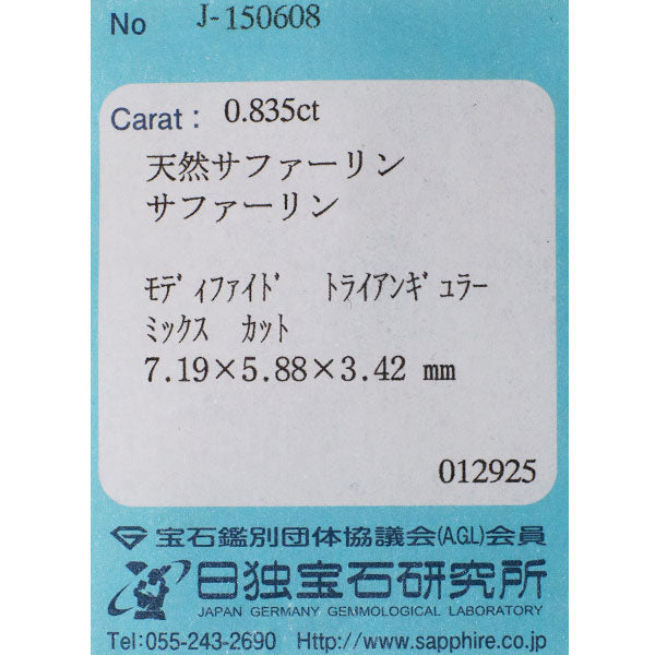 新品 マダガスカル産サファリン ルース 0.835ct 希少石 レアストーン【エスコレ】