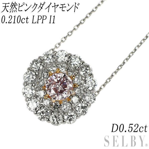 Pt 天然ピンクダイヤモンド ペンダントネックレス 0.210ct D0.52ct LPP I1