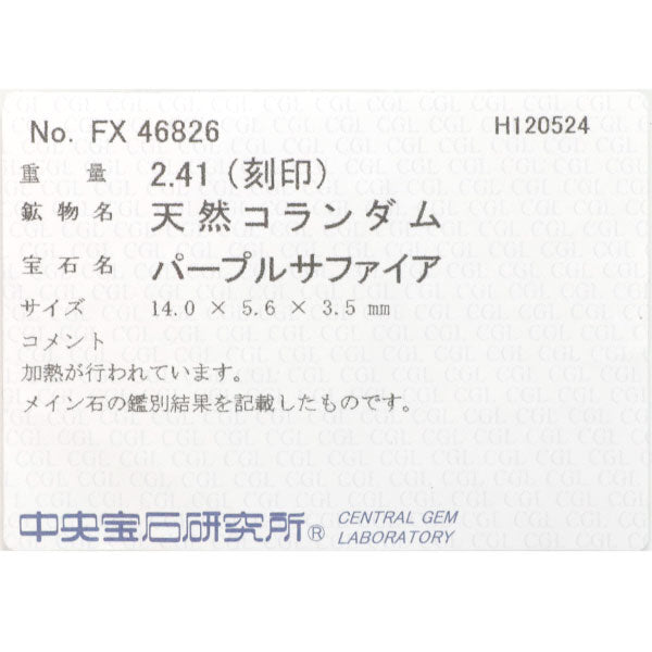 K18YG パープルサファイア ダイヤモンド リング 2.41ct