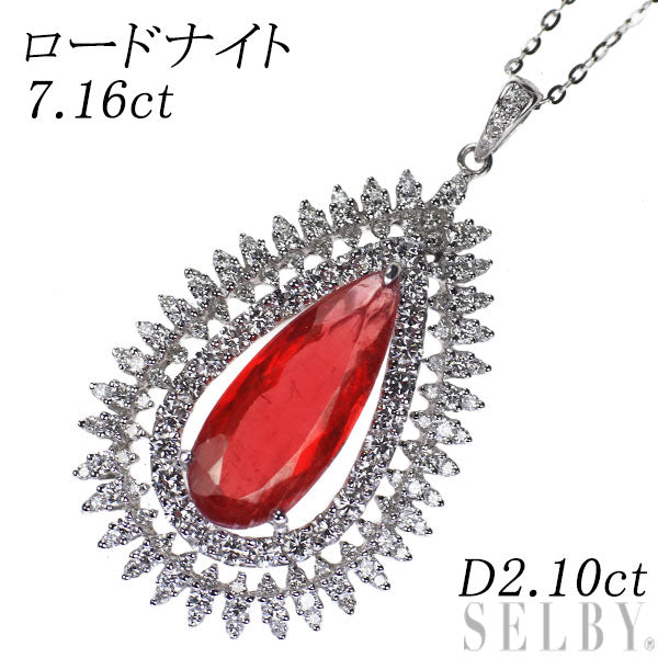 希少 K18WG 含浸ロードナイト ダイヤモンド ペンダントネックレス 7.16ct D2.10ct