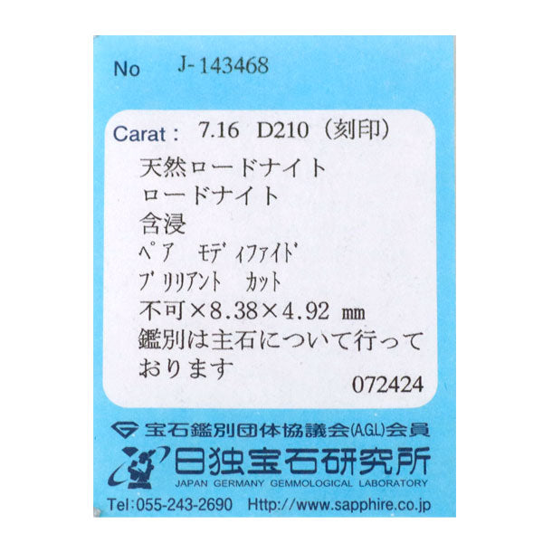 希少 K18WG 含浸ロードナイト ダイヤモンド ペンダントネックレス 7.16ct D2.10ct