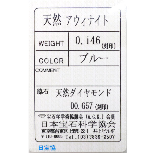 希少 Pt950 アウイナイト ダイヤモンド リング 0.146ct D0.657ct フラワー