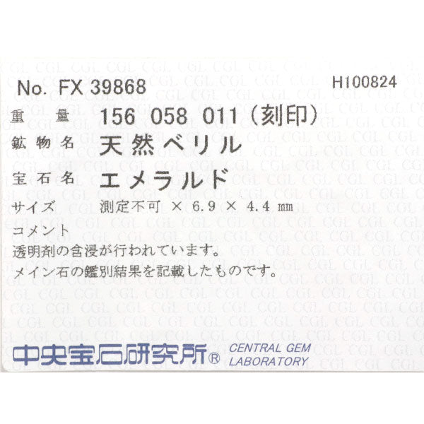 Pt エメラルド ダイヤモンド ペンダントネックレス 1.56ct D0.69ct