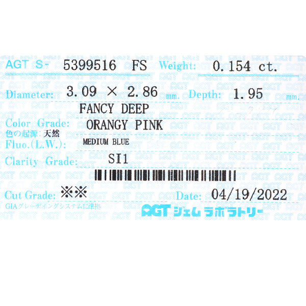 Pt 天然ピンクダイヤモンド ペンダントネックレス 0.154ct FDOP SI1 D0.69ct