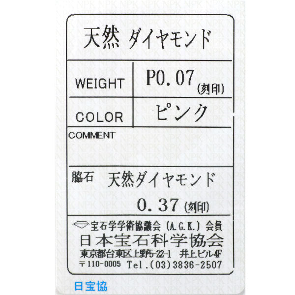 Pt900/Pt850 天然ピンクダイヤモンド ペンダントネックレス 0.07ct D0.37ct クロス