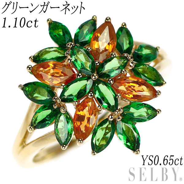 K18YG グリーン ガーネット イエローサファイア リング 1.10ct YS0.65ct