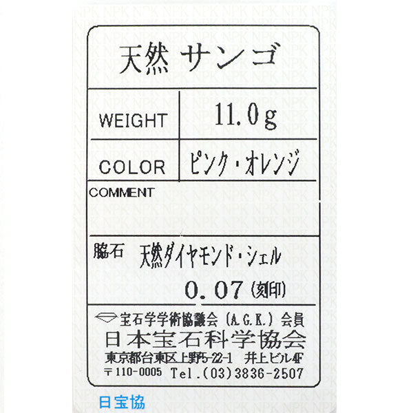 Pd999 珊瑚 シェル ダイヤモンド リング D0.07ct フラワー