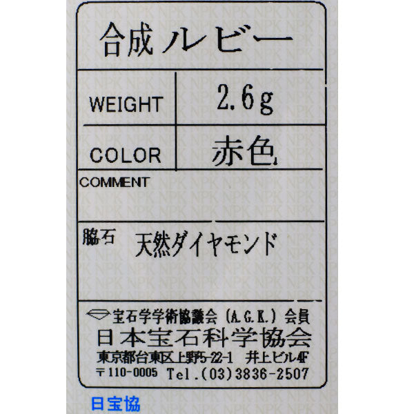 Pt850/K18 合成 ルビー オールドカットダイヤモンド リング クラスター ヴィンテージ製品【ヒスコレ】