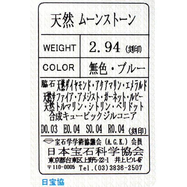 ポーラ K18WG マルチカラーストーン ダイヤモンド ペンダントネックレス CS0.12ct D0.03ct 馬蹄