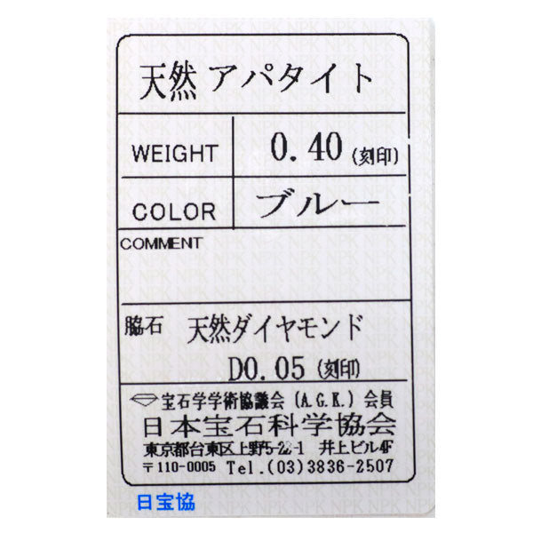 K18WG アパタイト ダイヤモンド ペンダントトップ 0.40ct D0.05ct