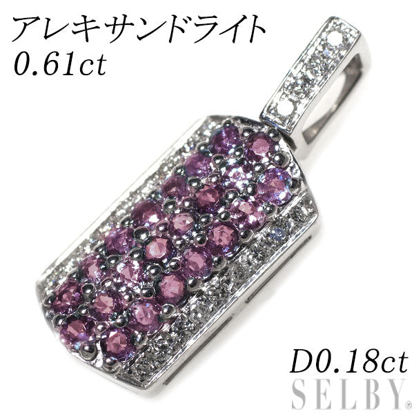 希少 K18WG アレキサンドライト ダイヤモンド ペンダントトップ 0.61ct D0.18ct