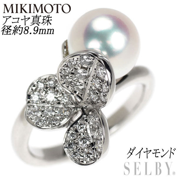 ミキモト K18WG アコヤ真珠 ダイヤモンド リング 径約8.9mm フォーチュンリーブス クローバー