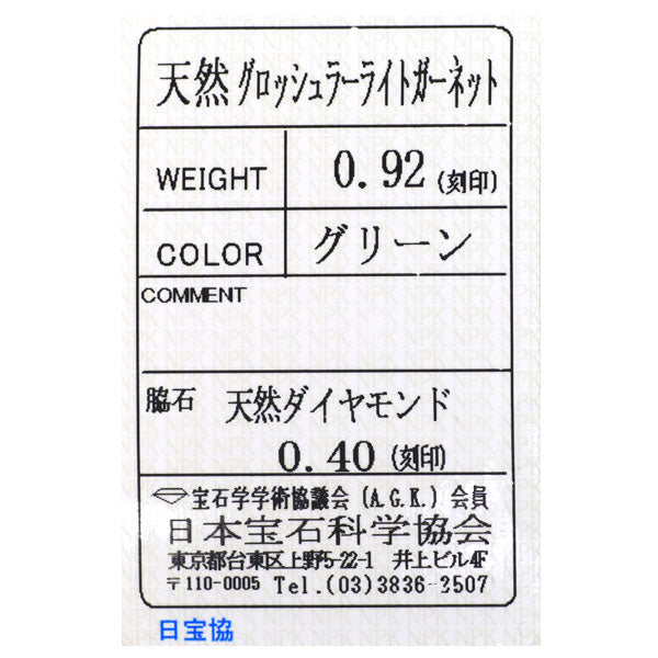 K18WG グロッシュラーライト ガーネット ダイヤモンド リング 0.92 D0.40ct フラワー