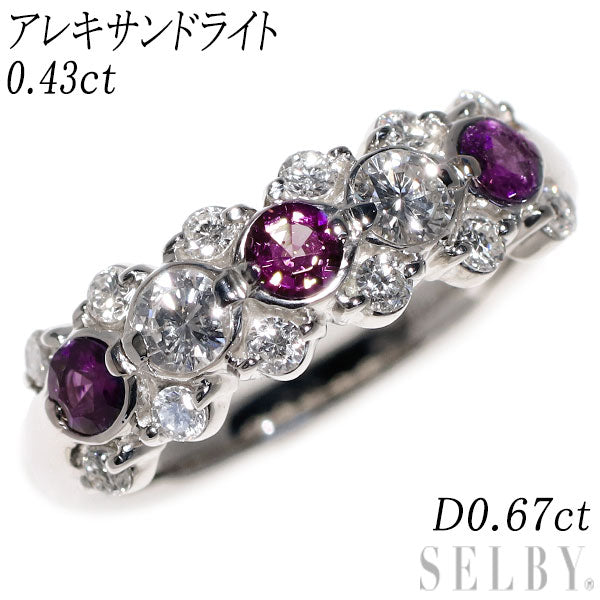 希少 Pt900 アレキサンドライト ダイヤモンド リング 0.43ct D0.67ct