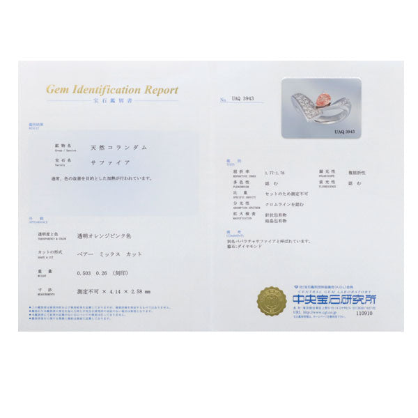 希少 Pt900 ペアシェイプ パパラチアサファイア ダイヤモンド リング 0.503ct D0.26ct