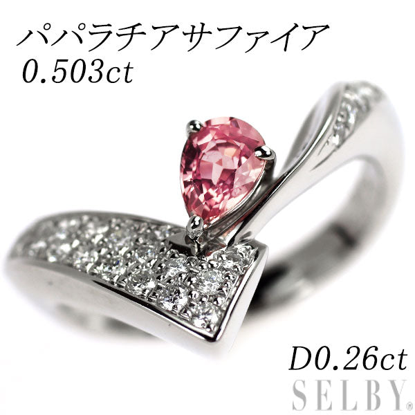 希少 Pt900 ペアシェイプ パパラチアサファイア ダイヤモンド リング 0.503ct D0.26ct