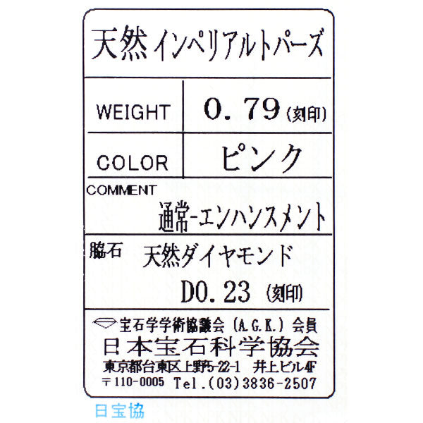 K18WG インペリアルトパーズ ダイヤモンド リング 0.79ct D0.23ct