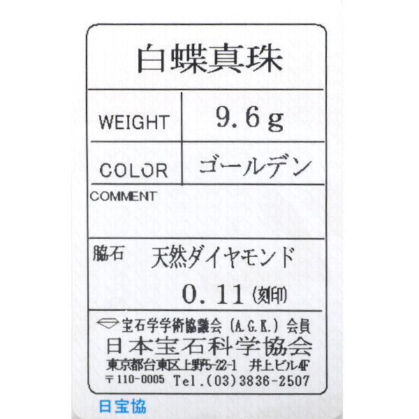 K18YG ゴールデン真珠 ダイヤモンド ペンダントネックレス 径約11.5mm D0.11ct