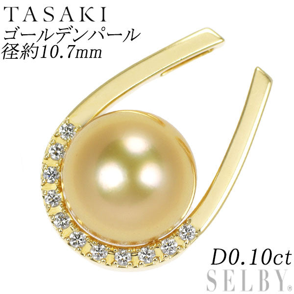 田崎真珠 K18YG ゴールデン 真珠 ダイヤモンド ペンダントトップ 径約10.7mm D0.10ct 馬蹄
