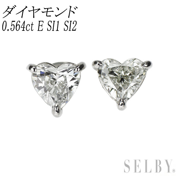 新品 Pt900/Pt950 ハートシェイプ ダイヤモンド ピアス 0.564ct E SI1 SI2 鍛造製法【エスコレ】